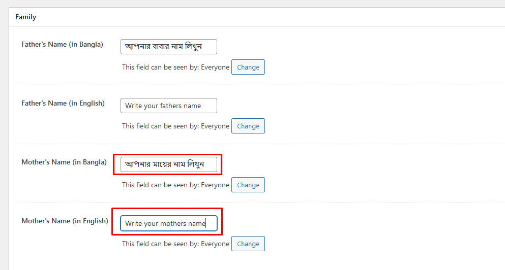 আপনার মায়ের নাম লিখুন