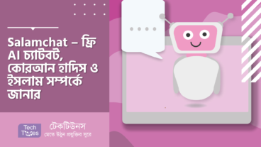 Salamchat – ফ্রি AI চ্যাটবট, কোরআন হাদিস ও ইসলাম সম্পর্কে জানার
