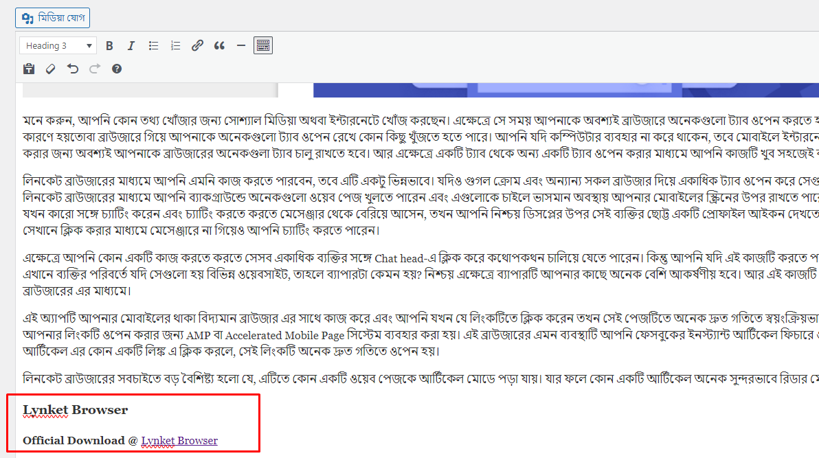 অ্যাপস সফটওয়্যার অফিসিয়াল ডাউনলোড ফরমেটিং