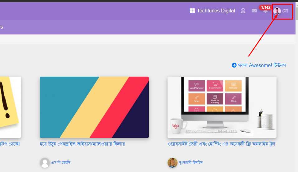 টেকটিউনস প্রোফাইল আইকন