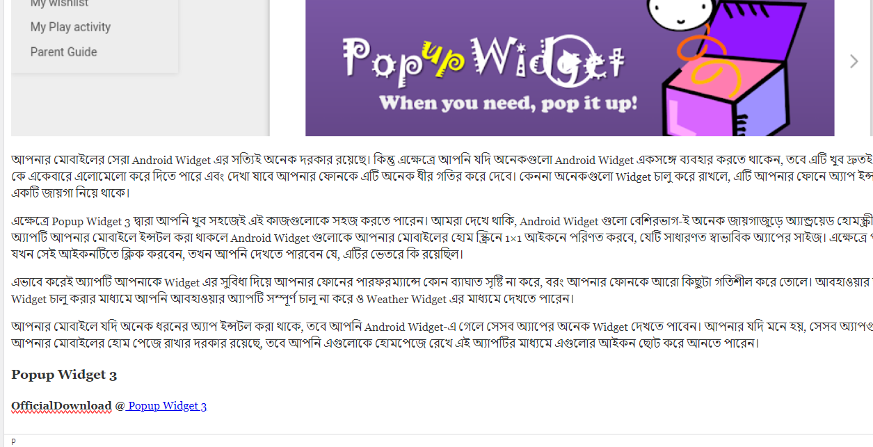 লিস্ট বেইসড টিউনের বর্ণনা