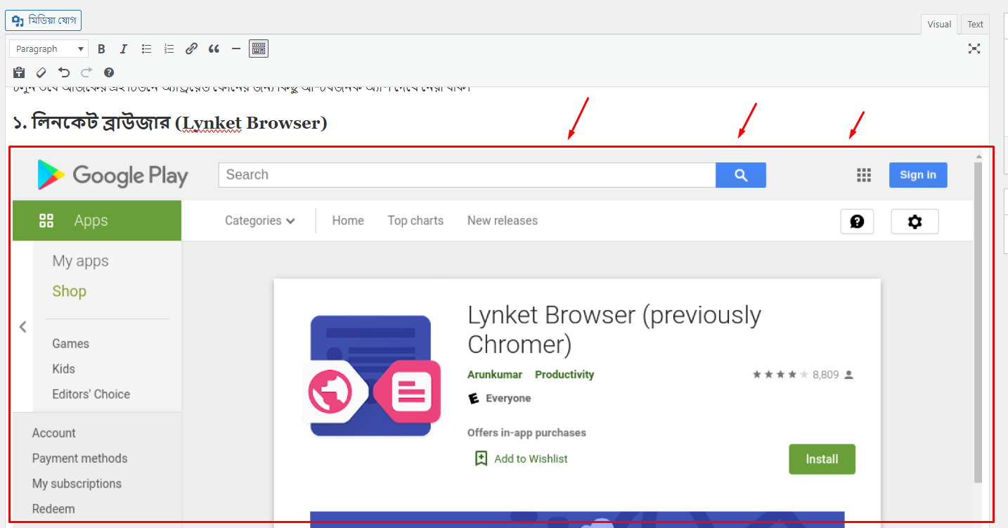অ্যাপসের স্নাপশট