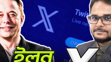 ইলন মাস্কের X এর গল্প