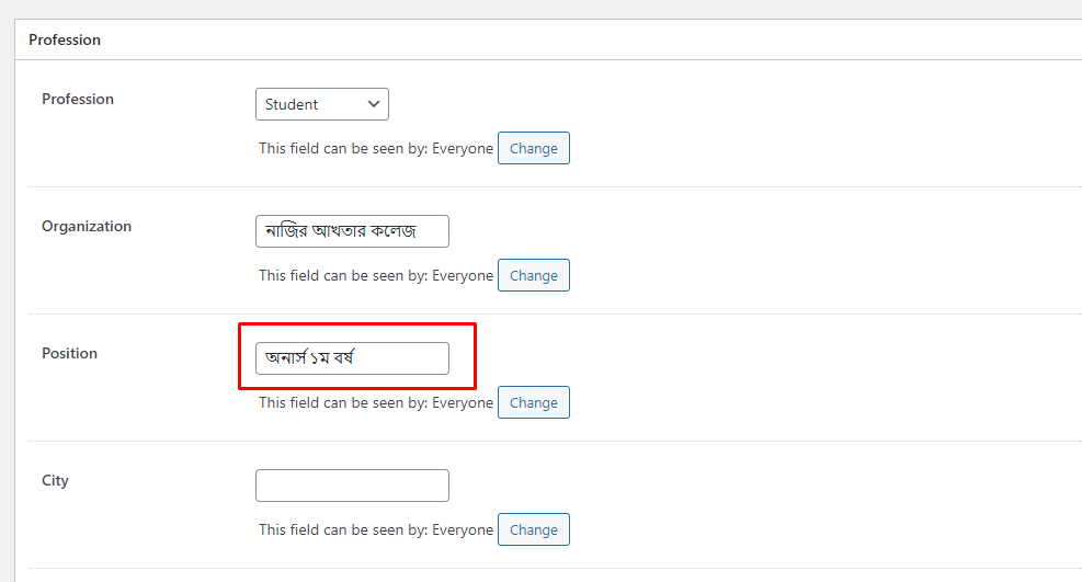 প্রোফেশন এর পজিশন সিলেক্ট