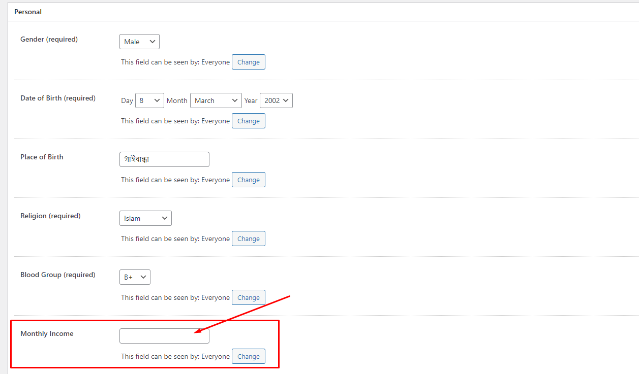 মাসিক ইনকাম দিন