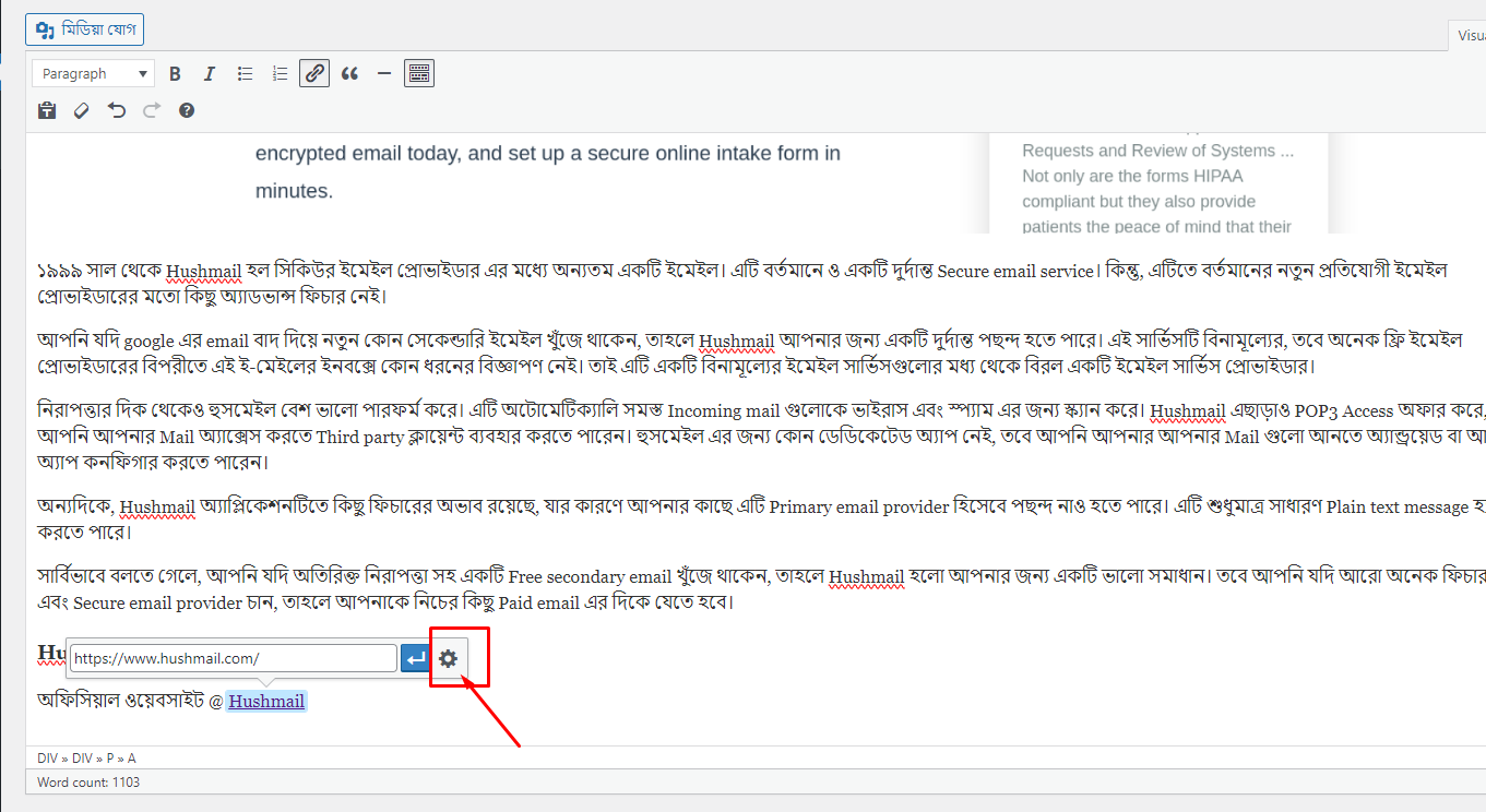 লিংক এডিট করার সেটিং