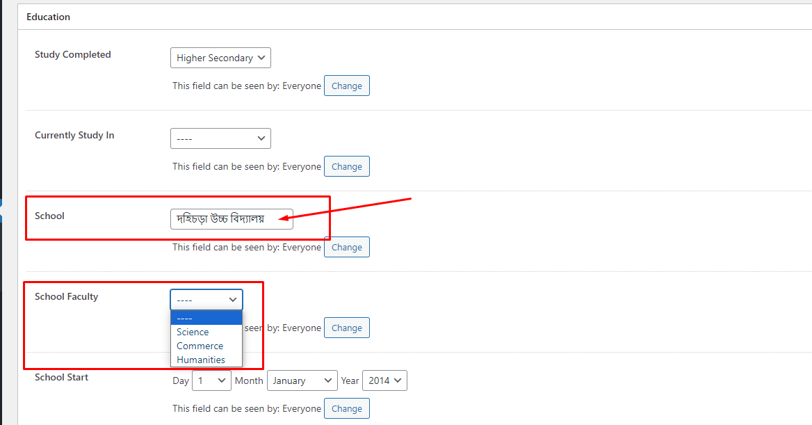 স্কুলের নাম এবং বিভাগ সিলেক্ট করুন
