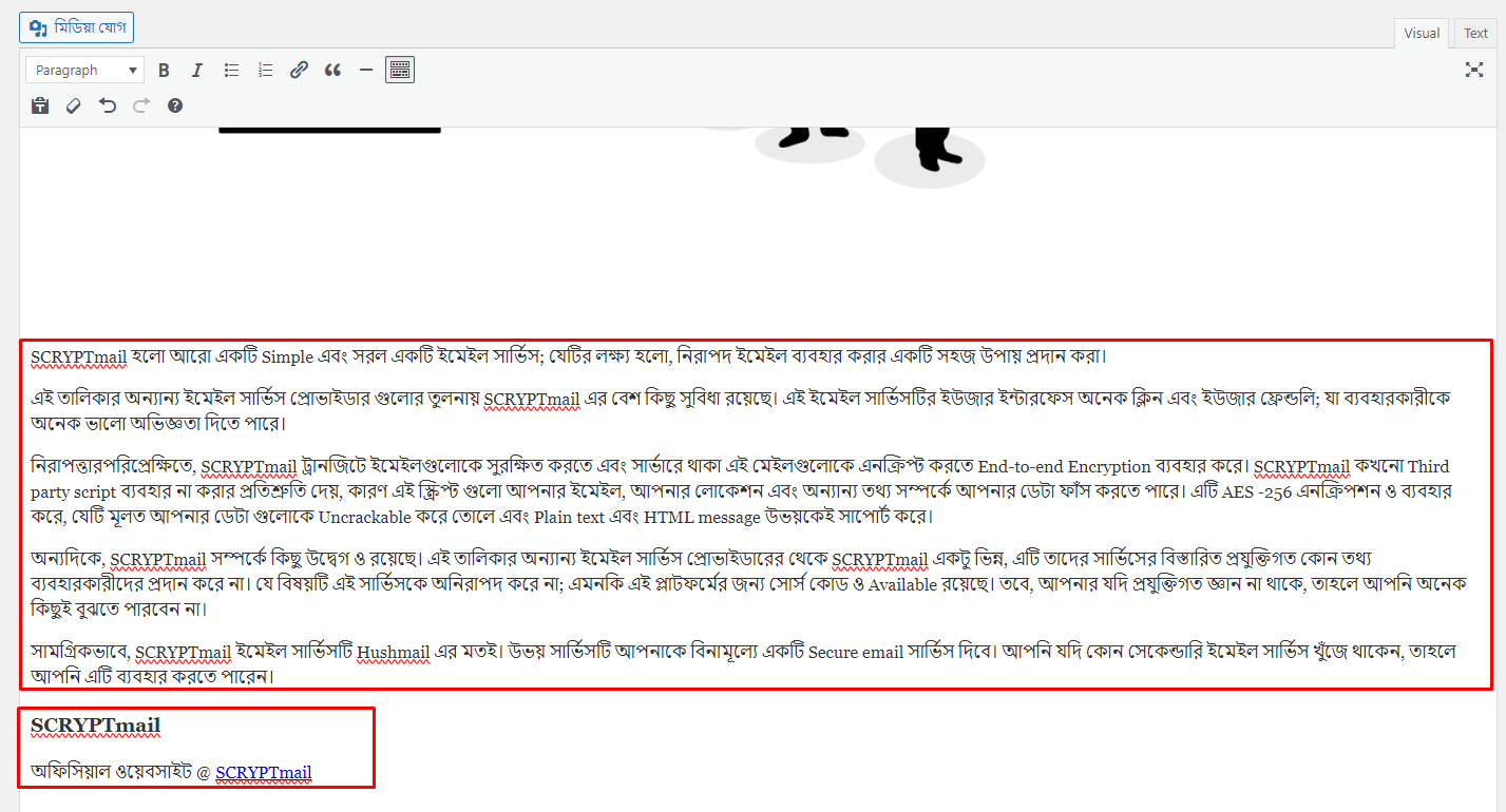 ওয়েবসাইট বেইসড লিস্ট টিউন করার ধাপ