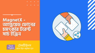 MagnetX – অ্যান্ড্রয়েড ফোনের চমৎকার টরেন্ট সার্চ ইঞ্জিন