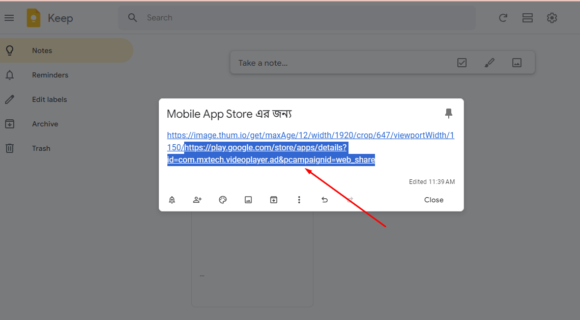 App store থেকে মোবাইল অ্যাপের জন্য অফিশিয়াল ইমেজ সংগ্রহ পদ্ধতি