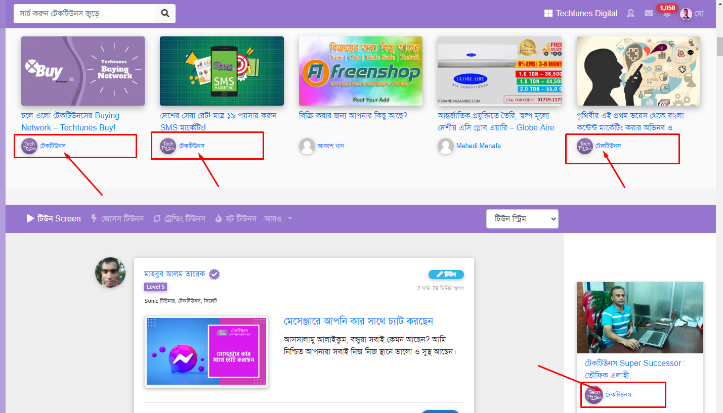 টেকটিউনস প্রোফাইল