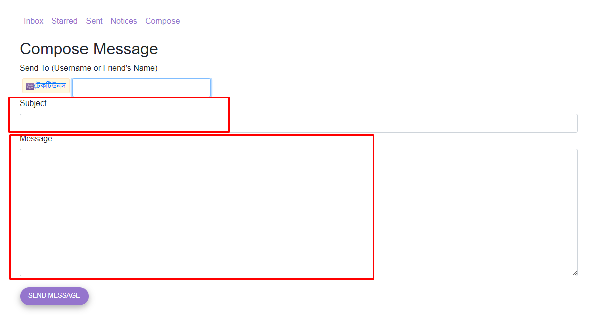 Subject এবং Message ফিল্ড