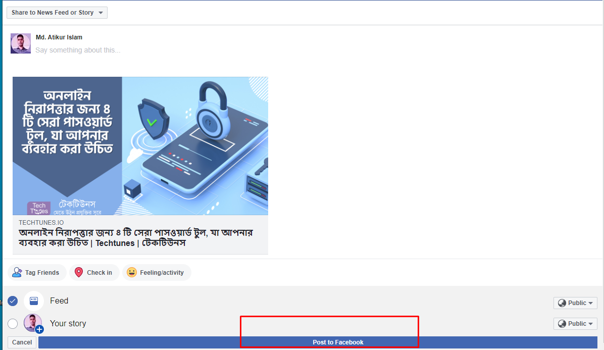 নিজের ফেসবুক প্রোফাইলে টিউন শেয়ার করতে Post on Facebook বাটনে ক্লিক