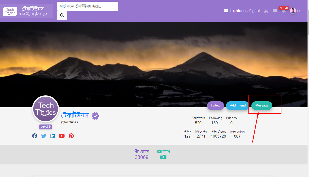 টেকটিউনস প্রোফাইল Message অপশন