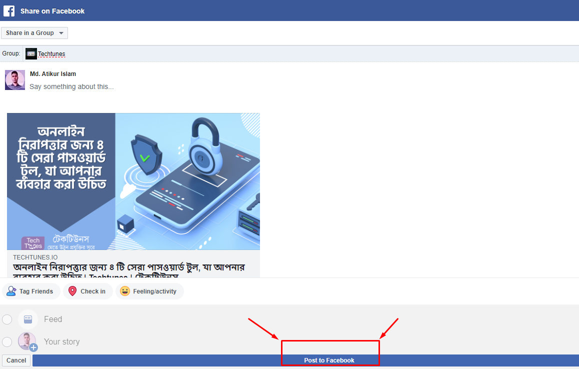 টেকটিউনস ফেসবুক গ্রুপে টিউন লিংক শেয়ার