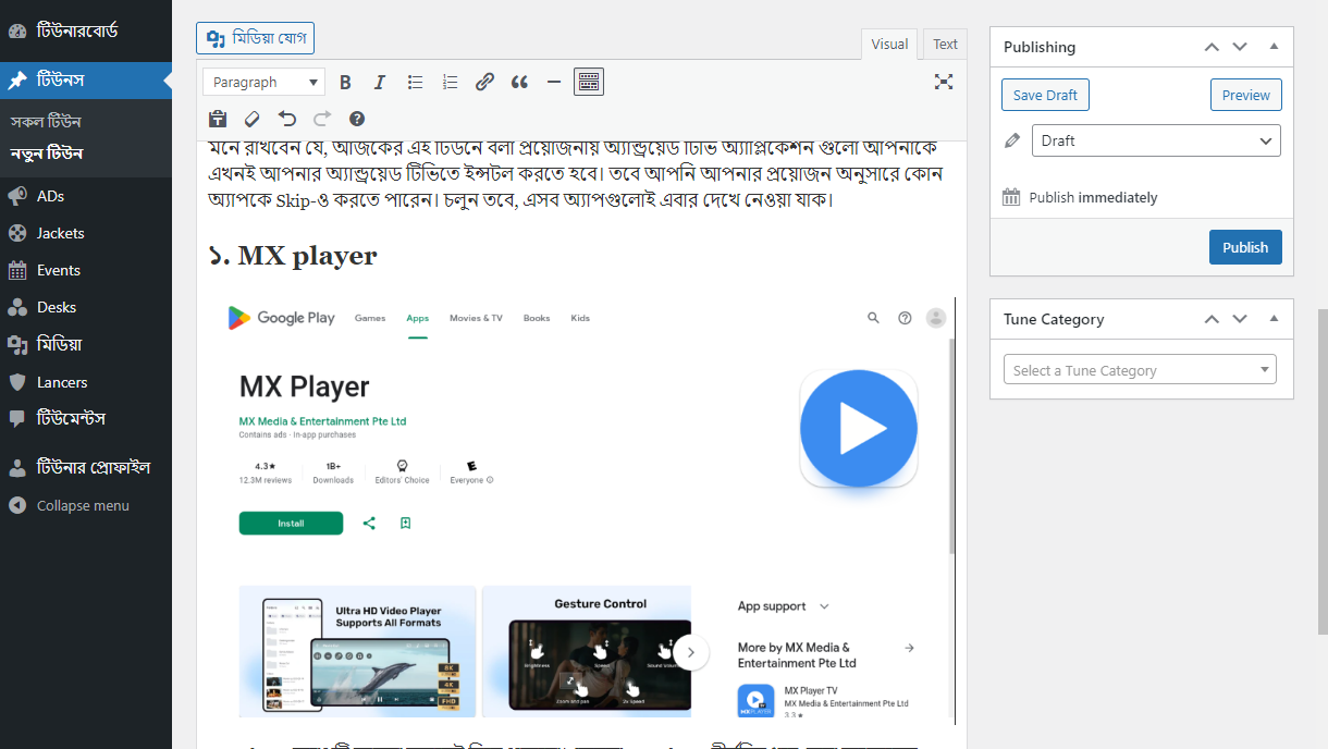H2 হেডিং এর নিচে স্ন্যাপশট থেকে নেওয়া ইমেজ যুক্ত করুন
