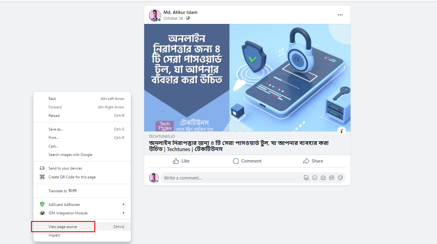View page source অপশনে ক্লিক