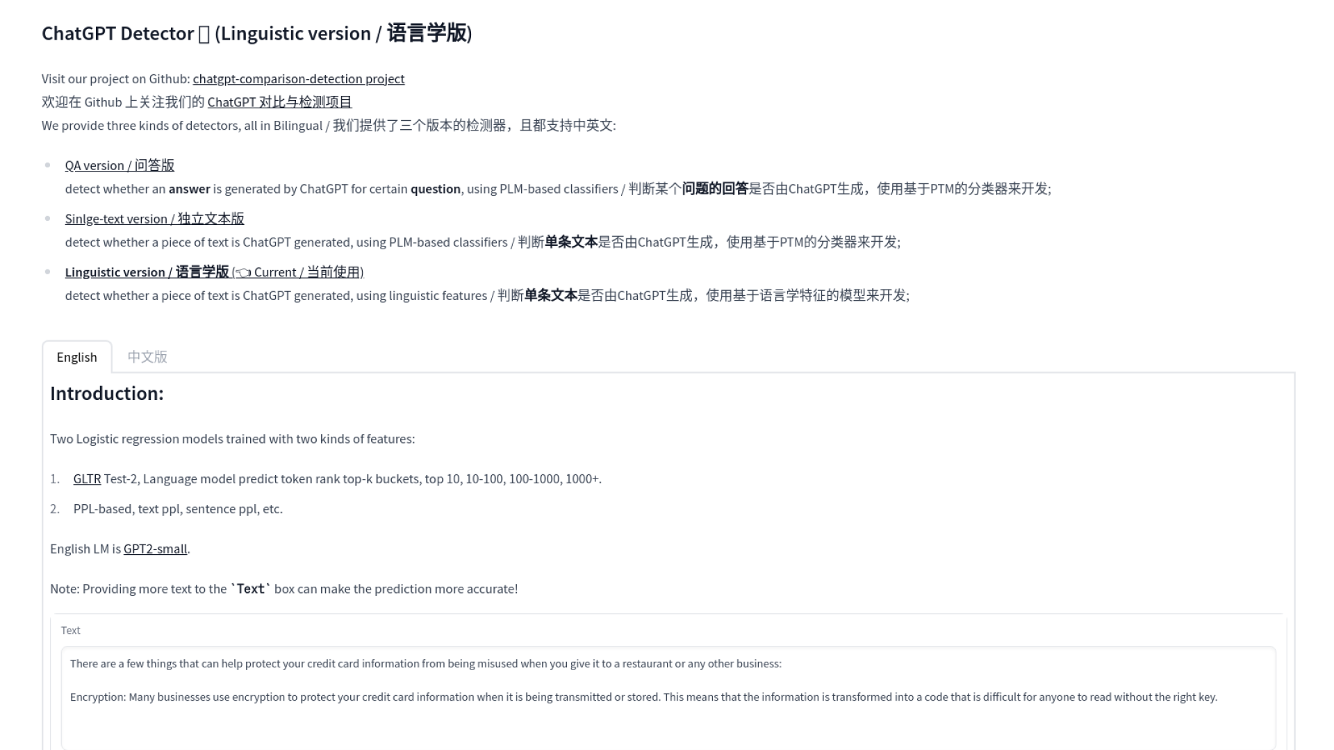 Hello Simple AI: চ্যাটজিপিটি সহ যাবতীয় এআই টুলের লেখা সনাক্ত করুন