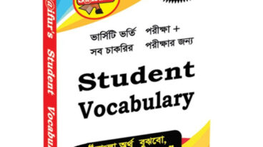 সাইফুরসে ভর্তি হয়ে গ্যাঁড়াকলে