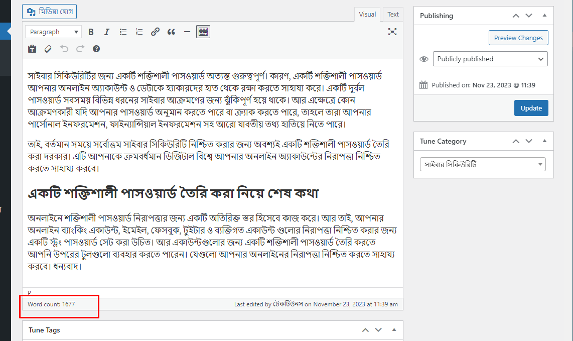 টিউনের শব্দসংখ্যা