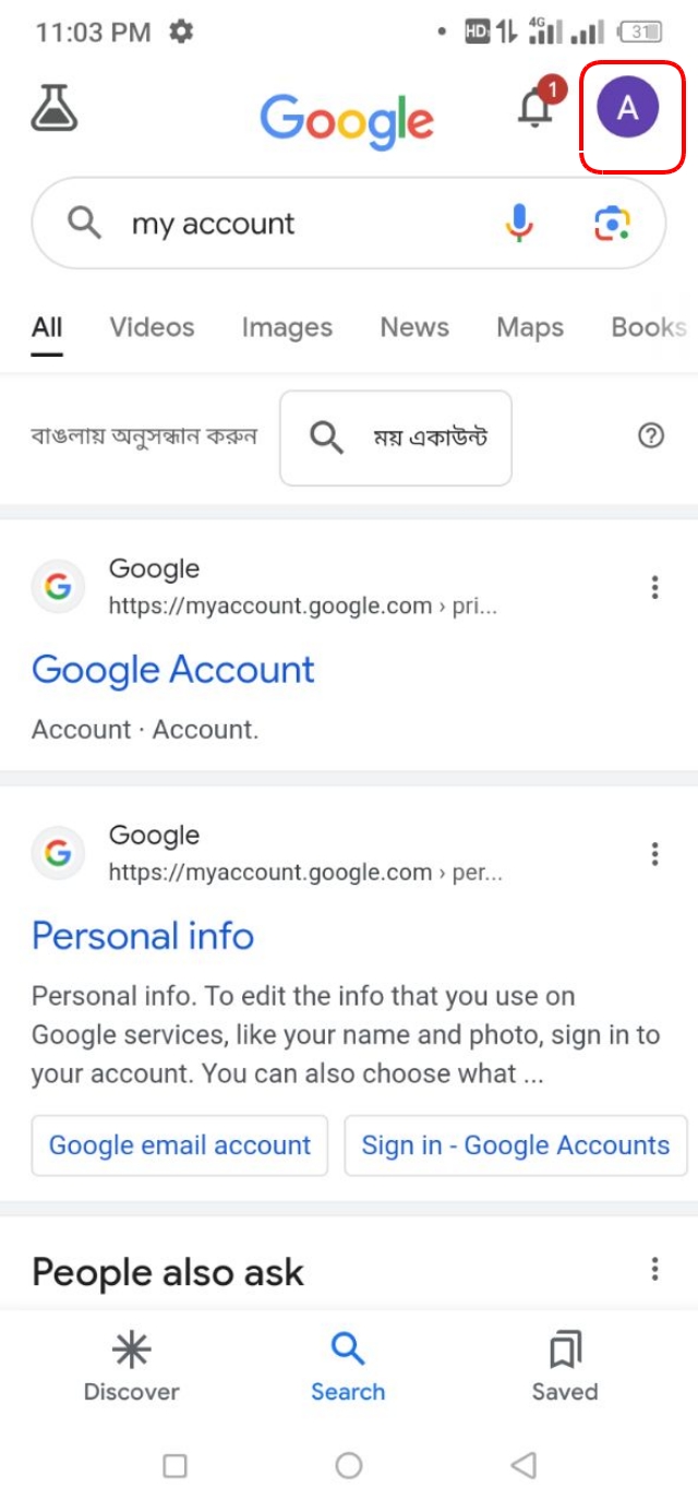 প্রোফাইল আইকনে ক্লিক করে প্রাইমারি গুগল একাউন্টটি সিলেক্ট