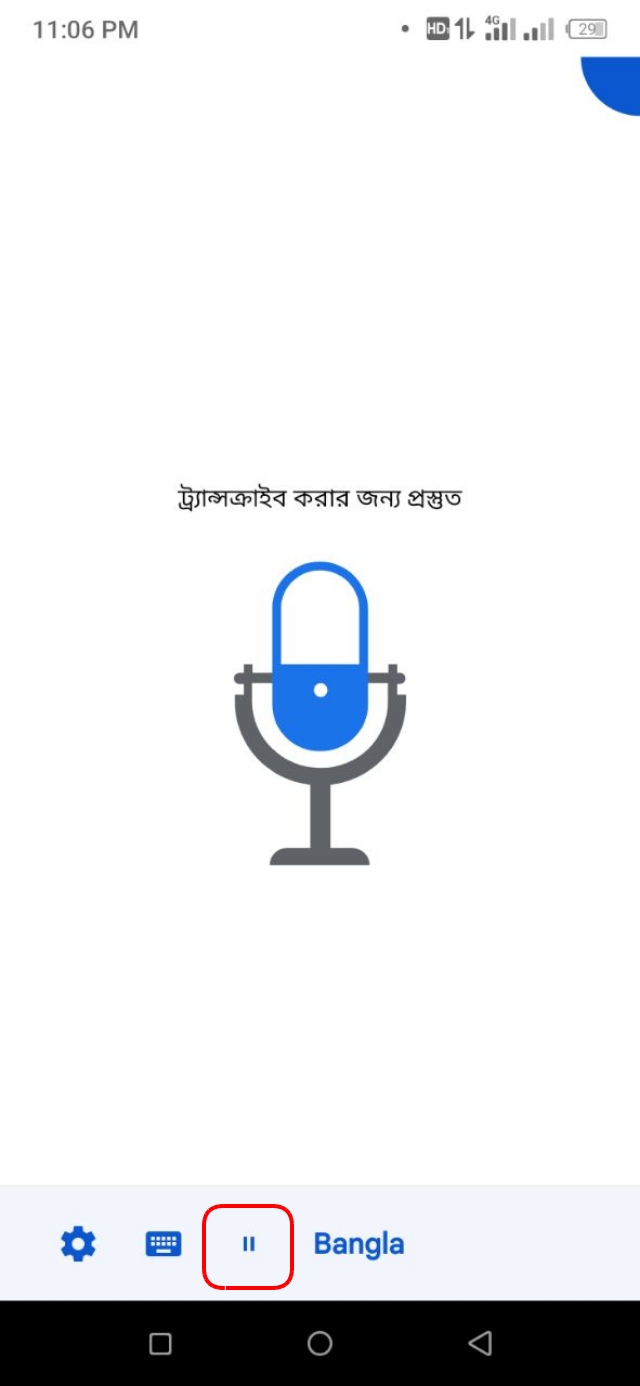 Google Live Transcribe এর হোমস্ক্রিন এর Pause Button