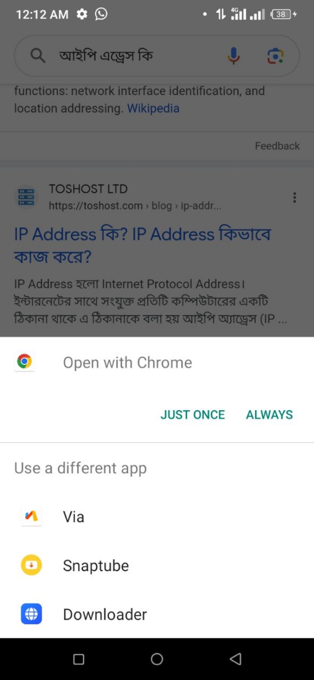 থার্ড পার্টি ওয়েব ব্রাউজার সিলেক্ট করার অপশন