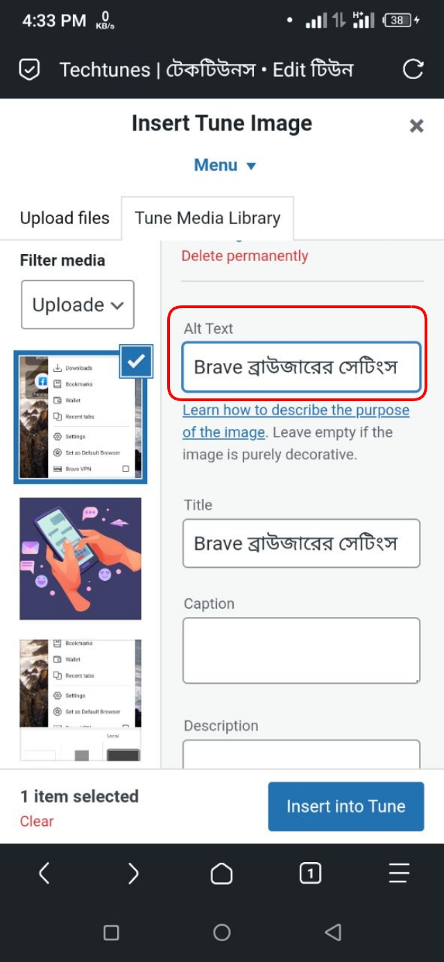 ইমেজের জন্য Alt Text যোগ