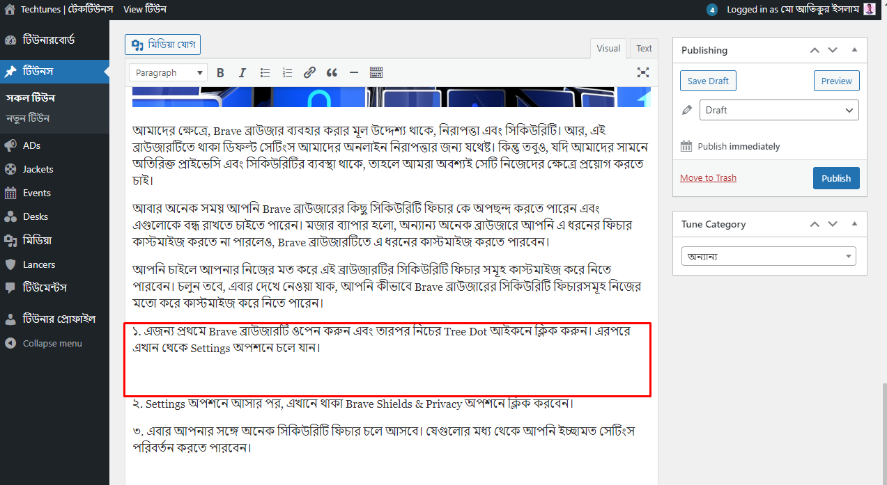 ইমেইজ যুক্ত করার জন্য এন্টার দিয়ে ফাকা করে নিন