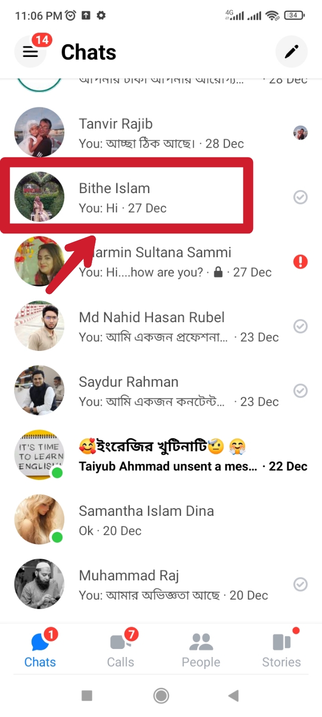 এখানে ক্লিক করুন