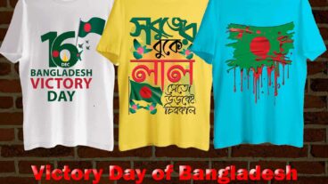 বিজয় দিবসের টি-শার্ট: বাংলাদেশের মুক্তিযুদ্ধের গৌরবগাথা