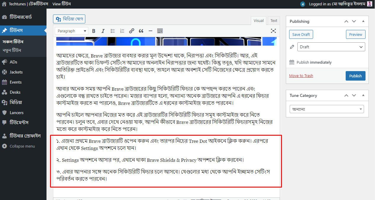 ক্রমিক নম্বর দিয়ে অ্যাপের সেটিংসে যাওয়ার ধাপ দেখানো