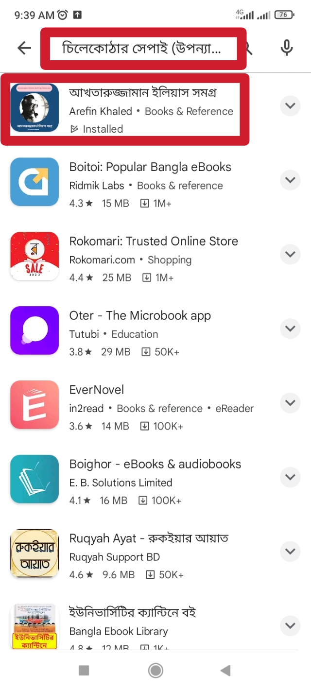 লেখকের নামেও বই আসতে পারে। 