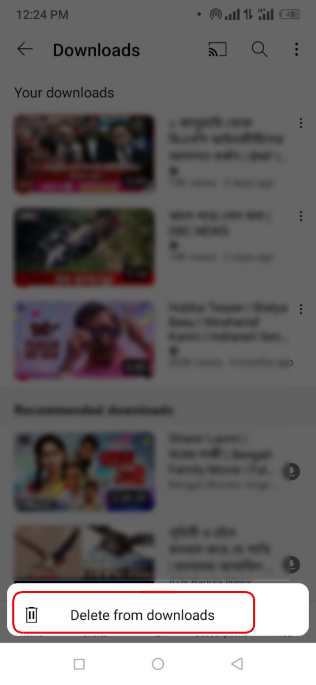 Delete from Download অপশন