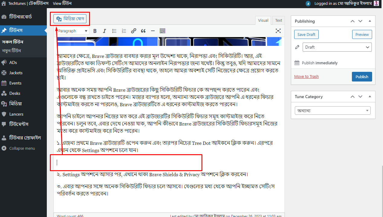 মিডিয়া যোগ