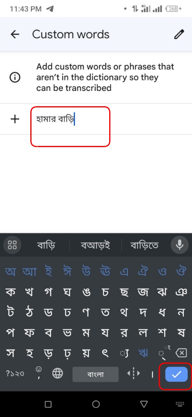 Custom Words লিখে গুলো যুক্ত করুন