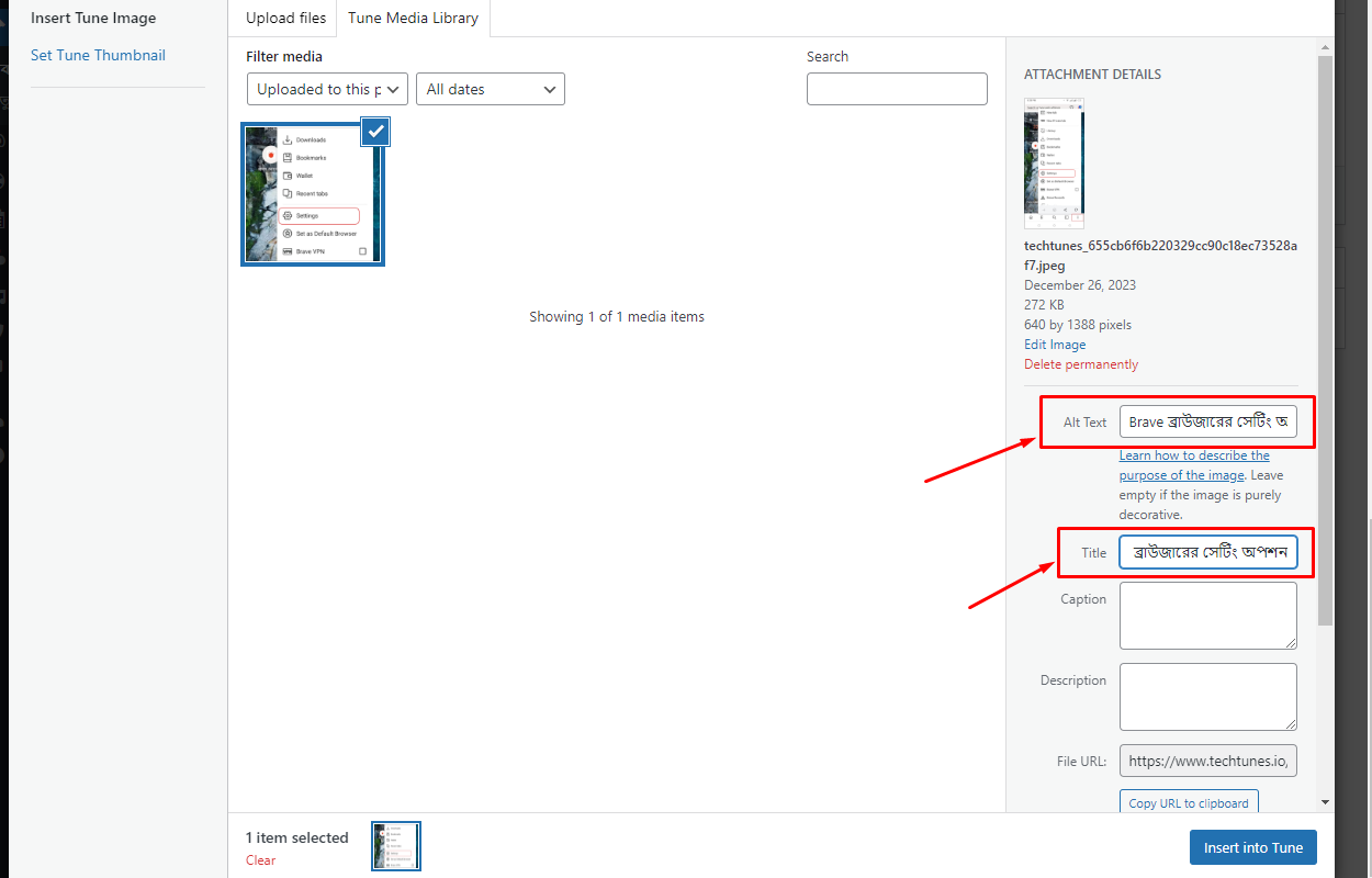 মোবাইল থেকে নেওয়া স্ক্রিনশট ইমেইজে Alt Text যোগ করুন