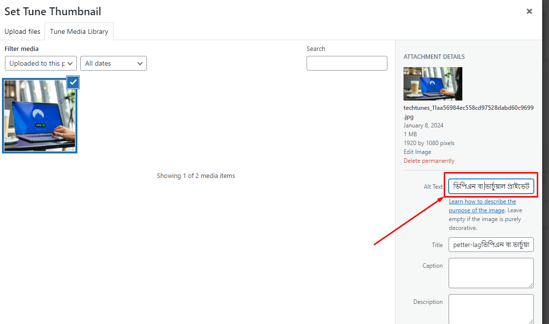 টিউন থাম্বনেইলে Alt Text যোগ করা