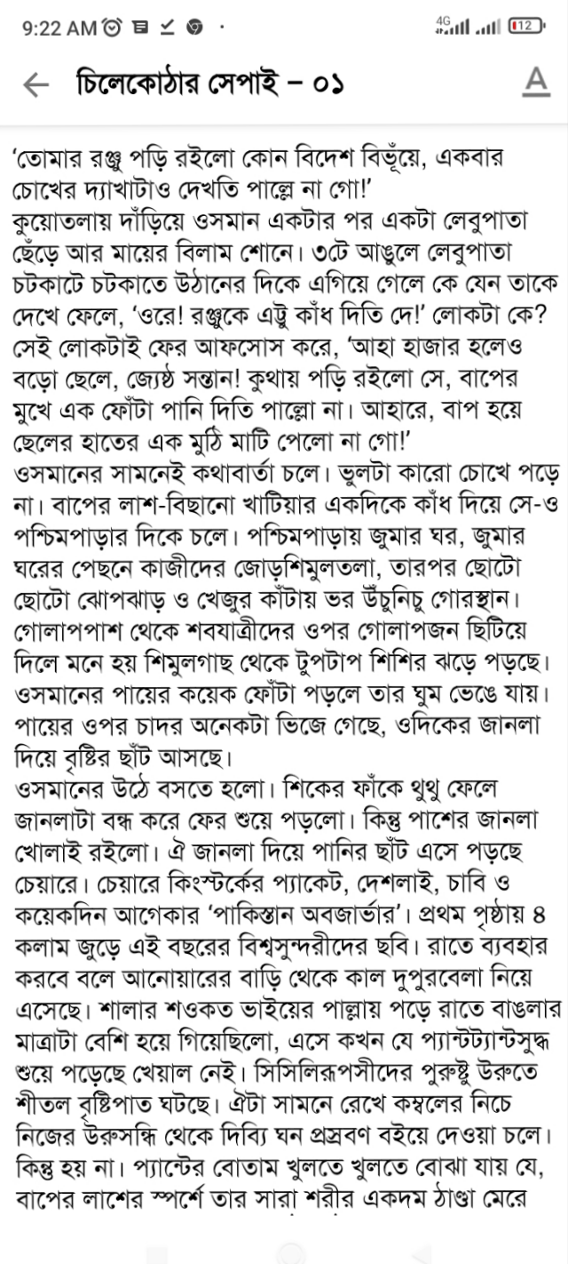 বইয়ের পৃষ্ঠা