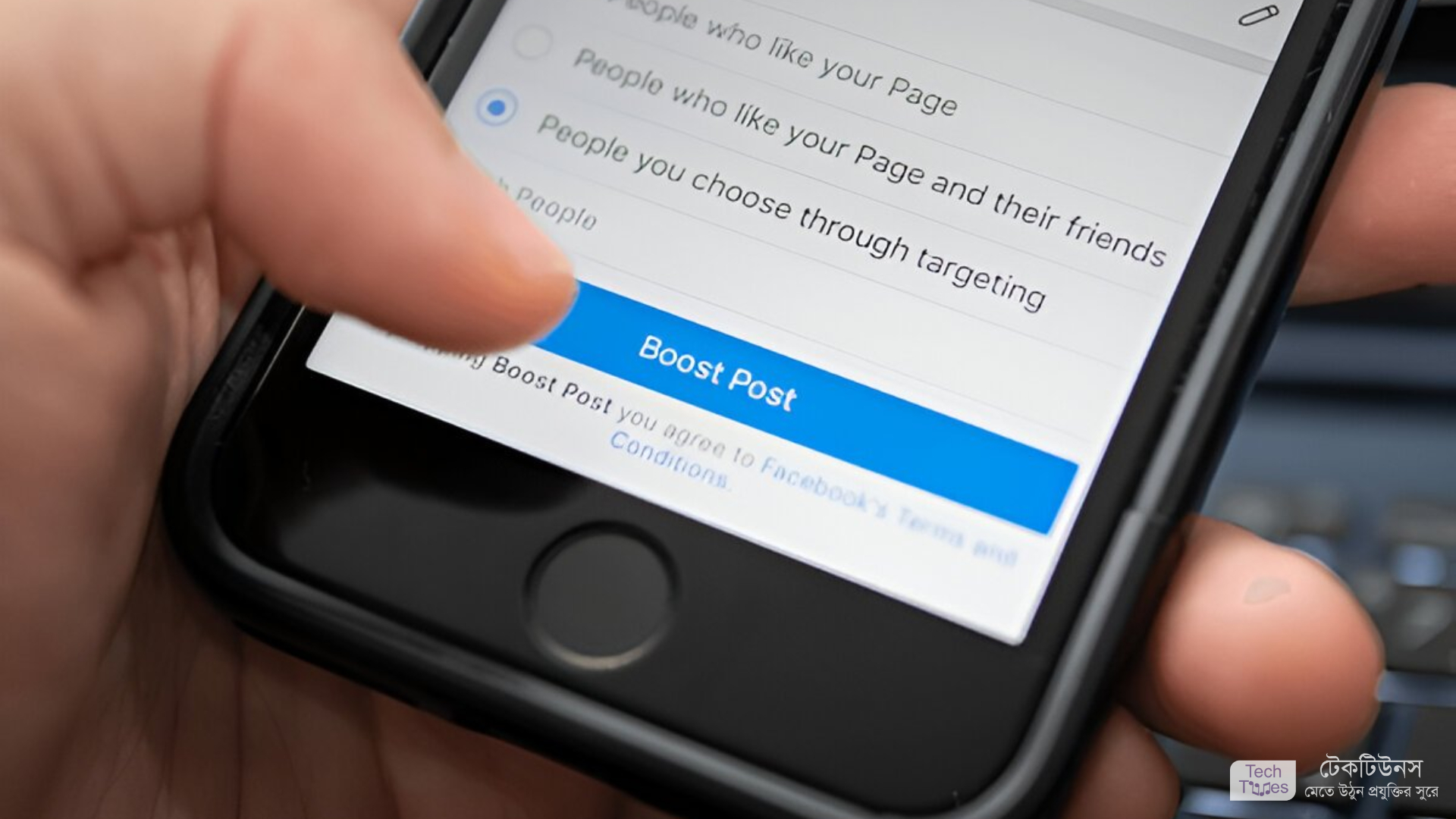 মোবাইলের মাধ্যমে ইনকাম