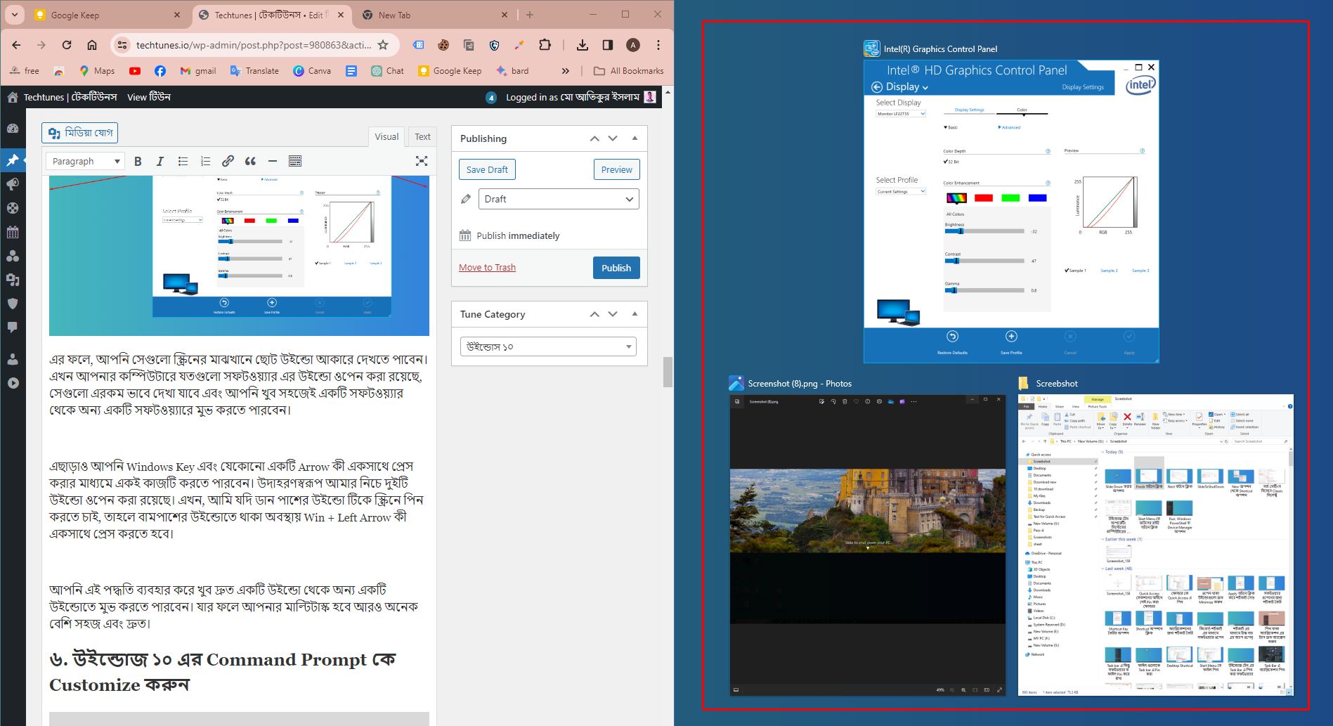 একটি সফটওয়্যার থেকে অন্য একটি সফটওয়্যারে মুভ করার কৌশল