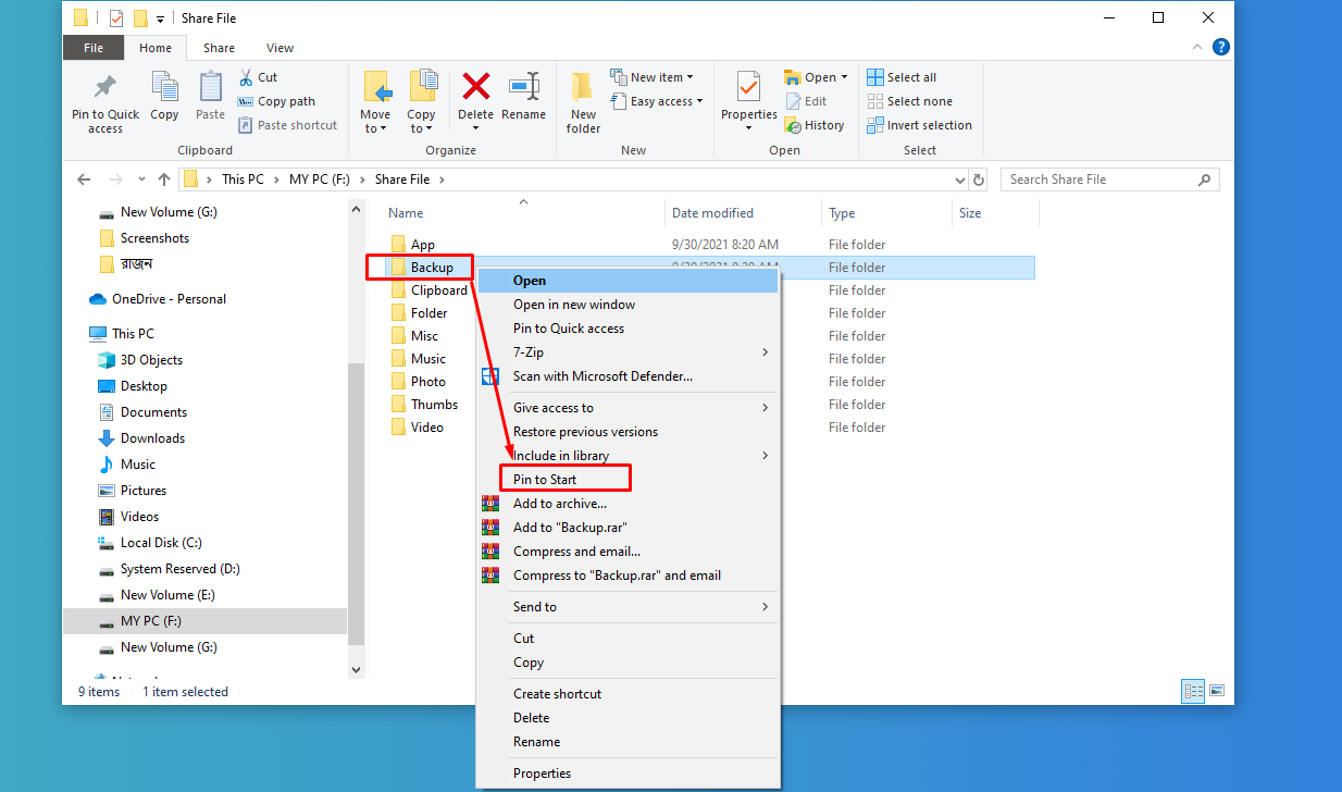 Start Menu তে ফাইল পিন