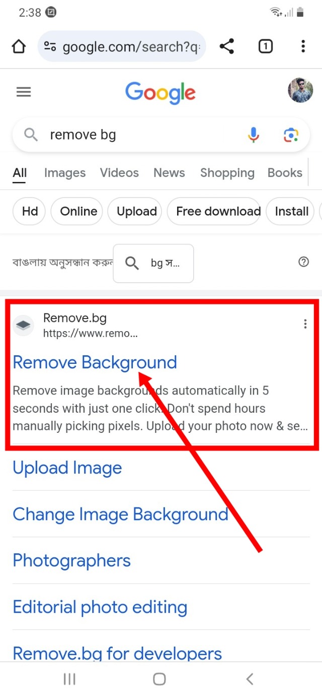অ্যান্ড্রয়েড ফোনে ফটো থেকে ব্যাকগ্রাউন্ড রিমুভ করার সহজ উপায়। স্টেপ বাই স্টেপ