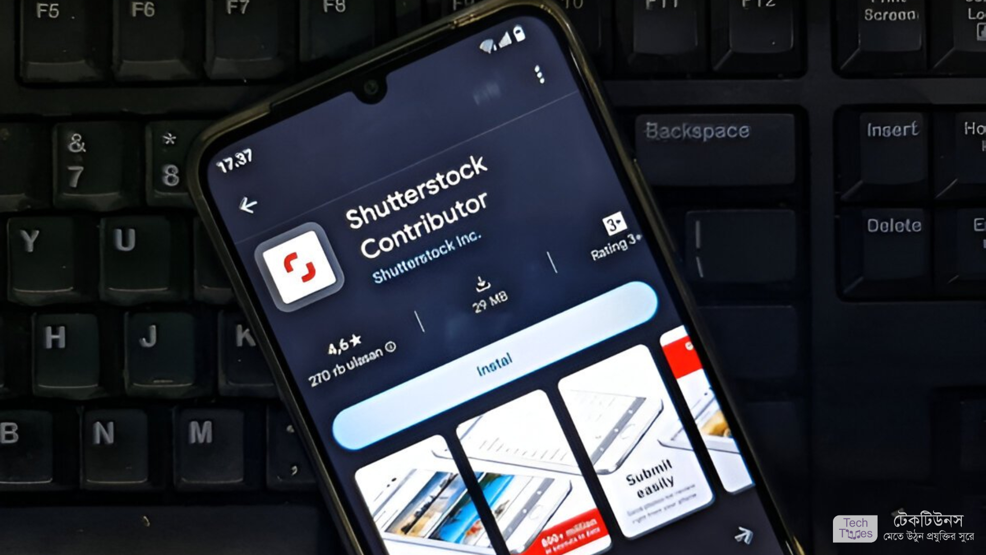 মোবাইলের মাধ্যমে ইনকাম