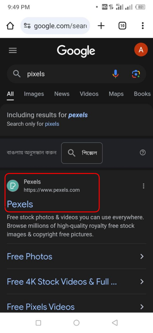 Pexels ওয়েবসাইট