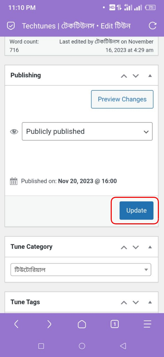 নতুন থাম্বনেইল টি আপডেট করে নিন
