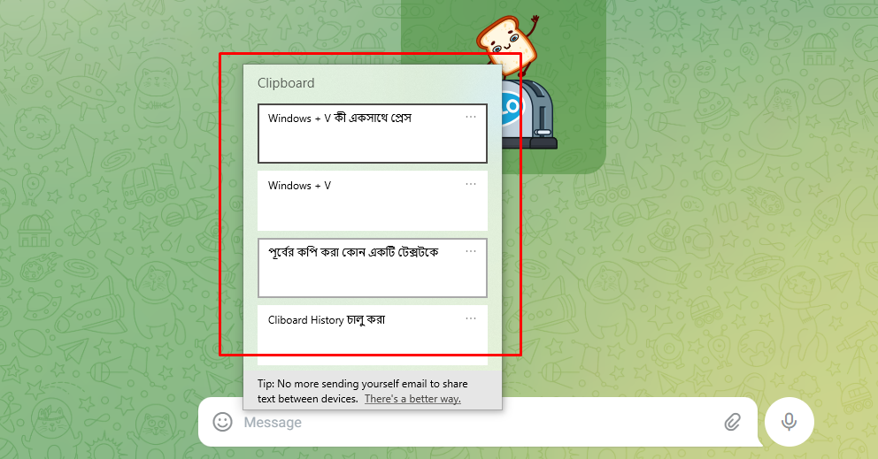 Windows + V কী একসাথে প্রেস করে একাধিক কপি করা লেখাগুলো পেষ্ট করার নিয়ম