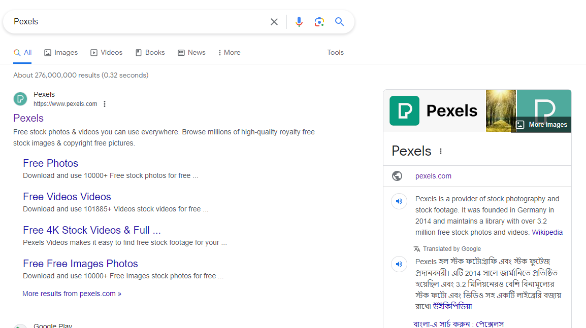 Pexels ওয়েবসাইট থেকে কপিরাইট ফ্রি স্টক ইমেজ ডাউনলোড