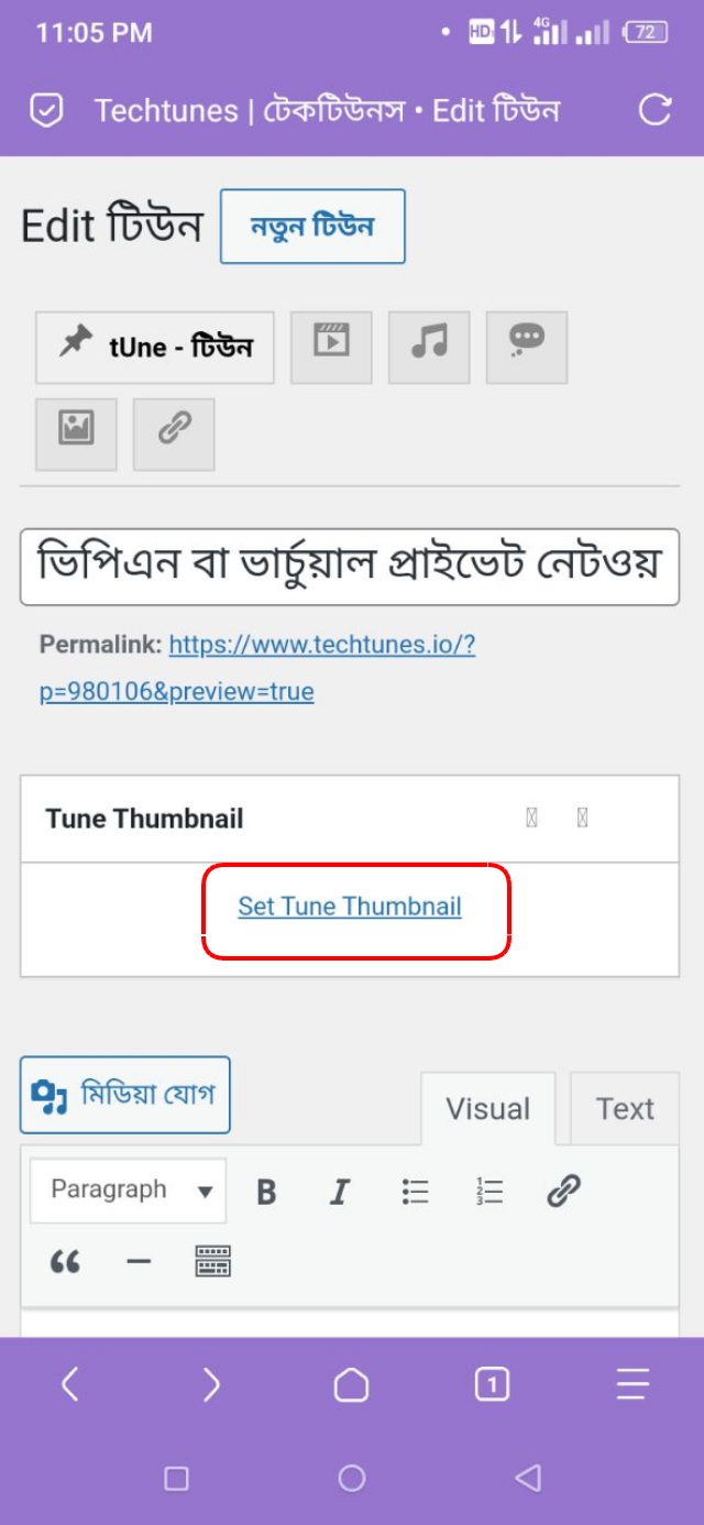 “Set Tune Thumbnail” অপশনে ক্লিক