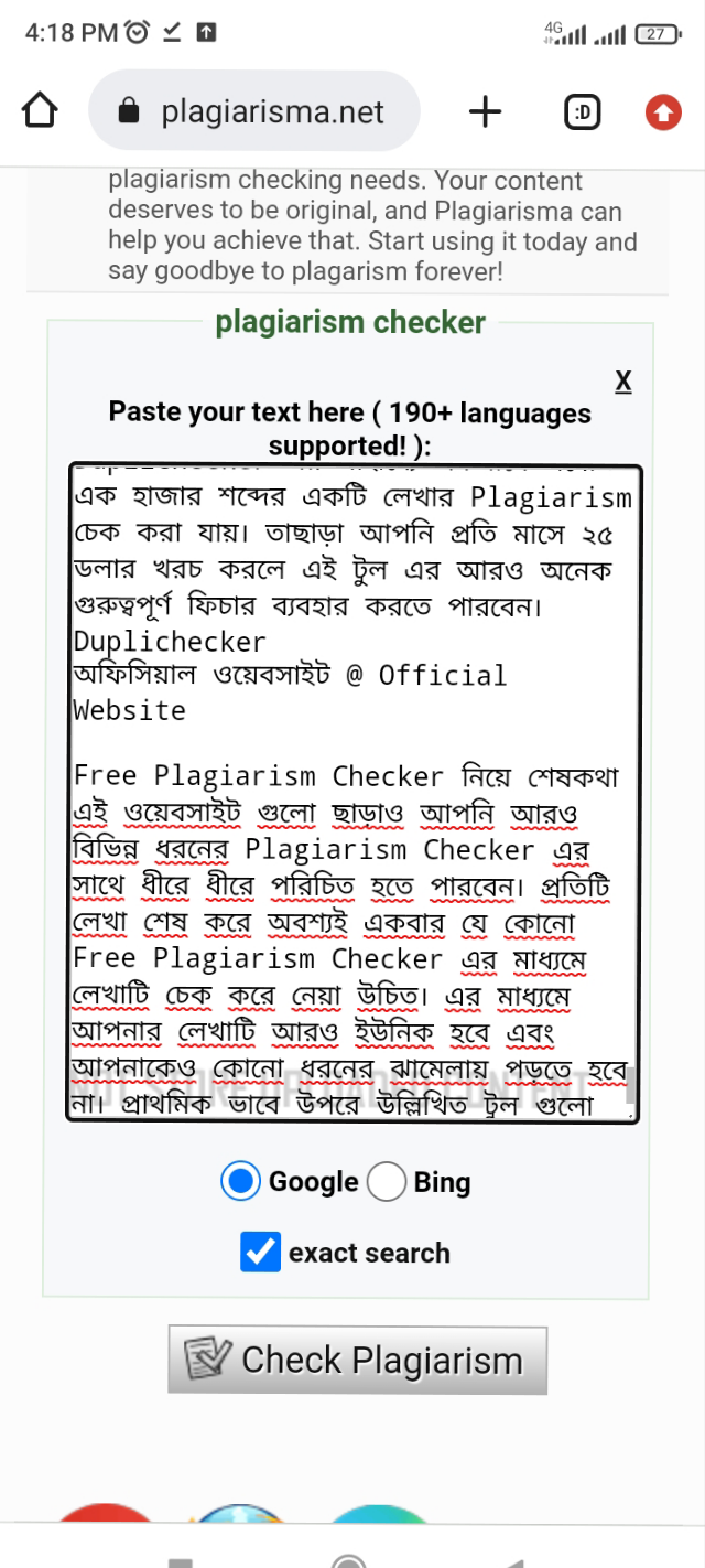 Plagiarisma এর মাধ্যমে Plagiarism চেক